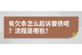 陕西讨债公司成功追回拖欠八年欠款50万成功案例